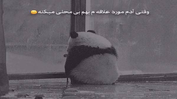  حتی اگه بیوفته کارام عقب نسخه کامل و اصلی